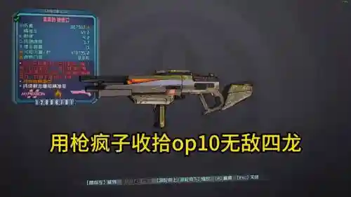 无主之地2武器库不过插图1