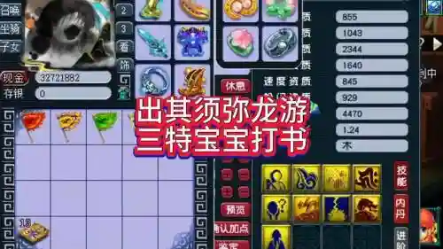 3技能宝宝砸4技能需要多少书_1插图1
