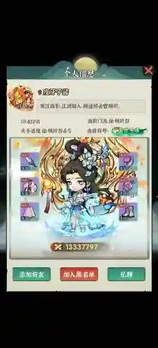 侠客道女娲阵容搭配插图1