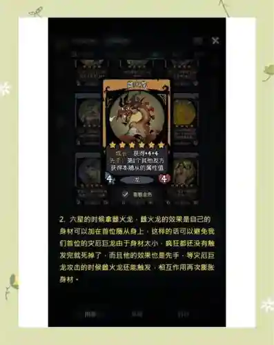 最新龙阵容搭配插图1