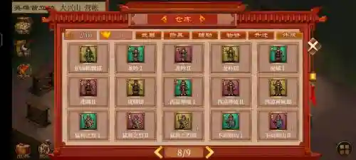 仙侠蜀汉传最强阵容搭配插图1