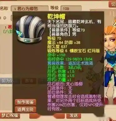 梦幻西游碎星决套装增加伤害插图1
