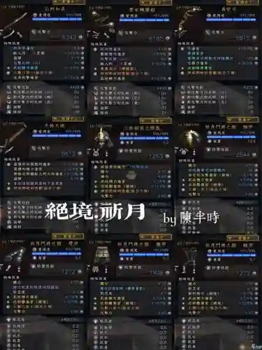 仁王怎么刷装备等级_1插图1