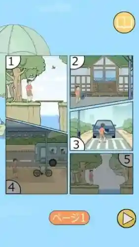 陷阱回避2攻略第17关插图1