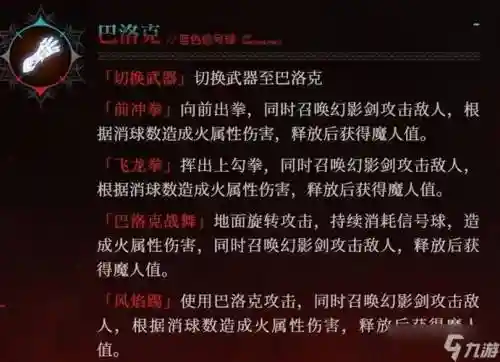 但丁学什么技能插图1