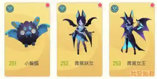 一起来捉妖小蝙蝠攻略_1插图