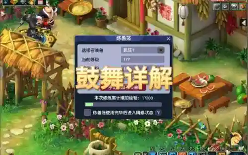 梦幻西游109满鼓舞插图