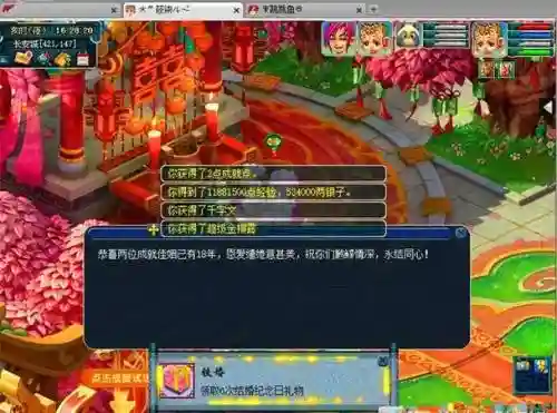 梦幻西游房子仓库怎么改插图1 梦幻西游房子仓库怎么改插图1
