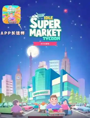 商场大亨中文版攻略_2插图