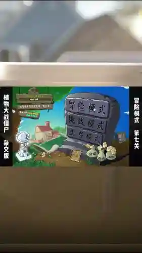米皮历险记第7关攻略_1插图1