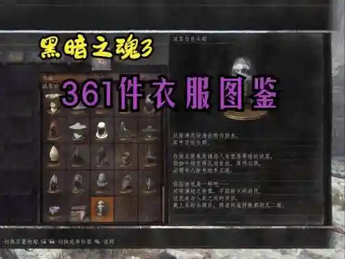 黑魂3pc怎么换装备插图