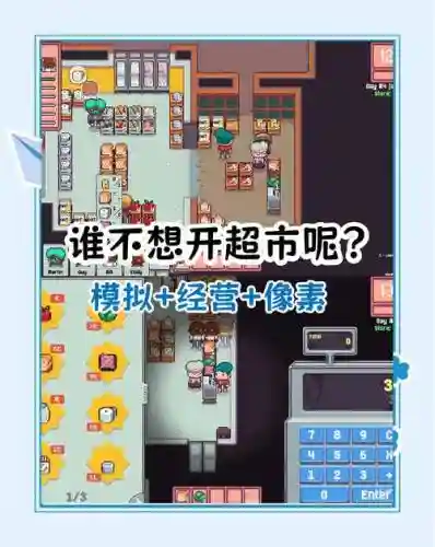 商场大亨中文版攻略_2插图1