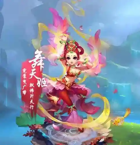 梦幻西游舞天姬拿九霄效果_1插图1