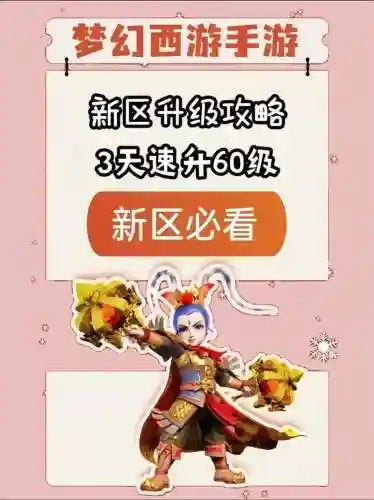 梦幻西游怎么挤线新区插图1