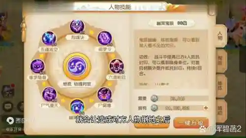 梦幻西游啥职业好_1插图1