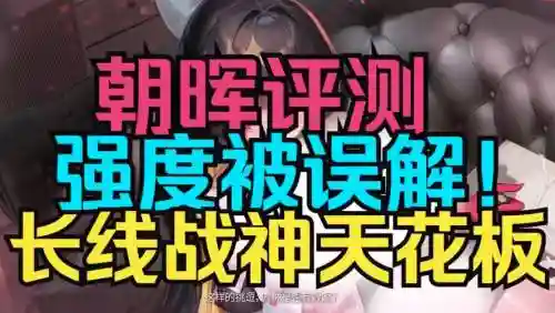 朝晖阵容搭配插图1