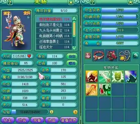 神武2宝宝装备合成插图