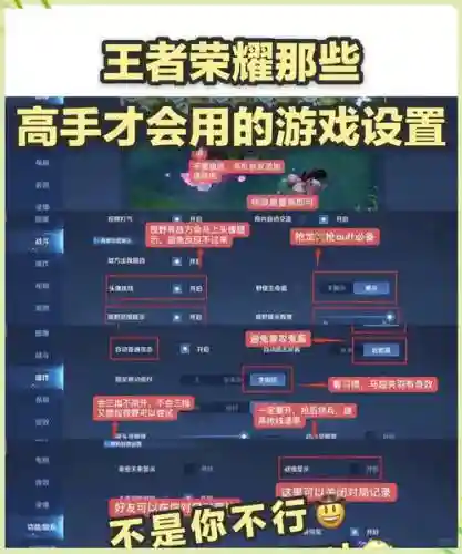 王者荣耀技能固定位置插图