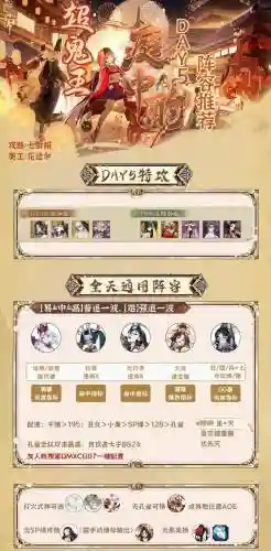 阴阳师最强五人阵容搭配插图