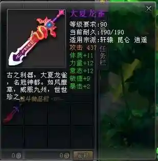 桃花源记2通用武器插图