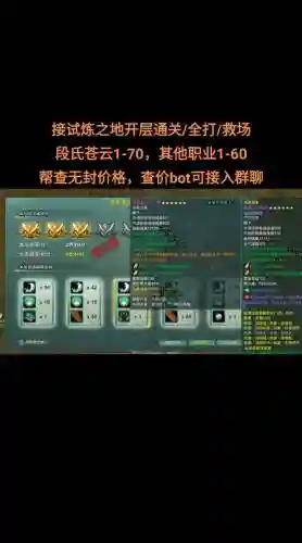 剑三试炼之地成就攻略插图