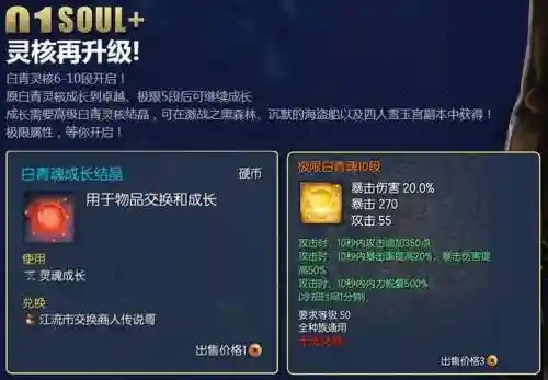 剑灵灵核装备在哪儿_1插图1