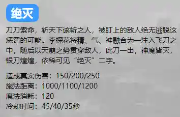 李探花一技能怎么算的插图1