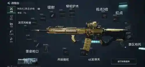 突击小队改武器插图1