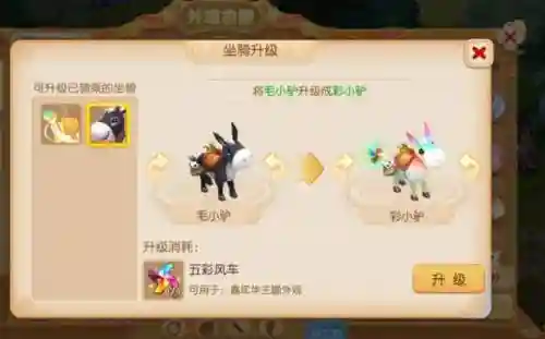 梦幻西游任务坐骑在哪里插图1