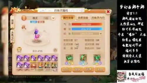 2017梦幻西游新手剧情_1插图