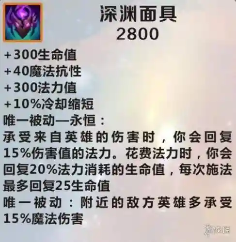 深渊装备LoL插图