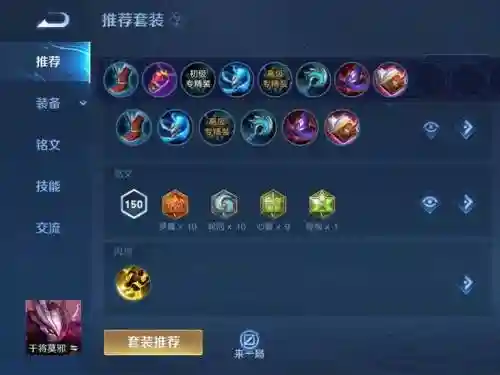 莫邪怎么搭配阵容插图
