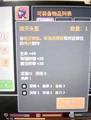 奶块在哪买装备插图1