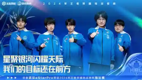 复刻estar阵容插图