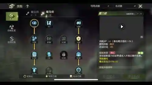 龙之谷手游技能页2切换插图1