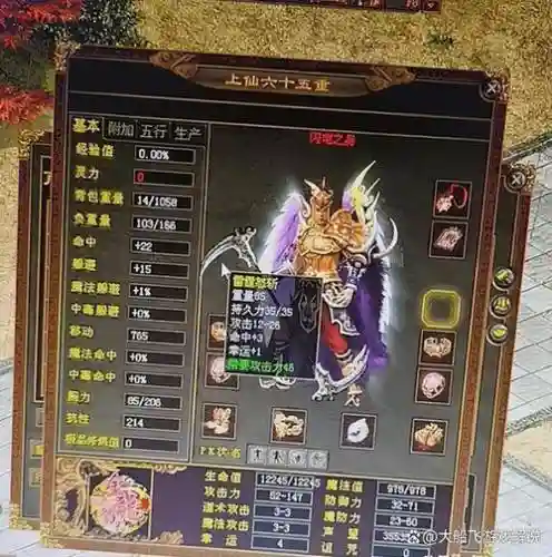 传奇世界战士道打装备_1插图1