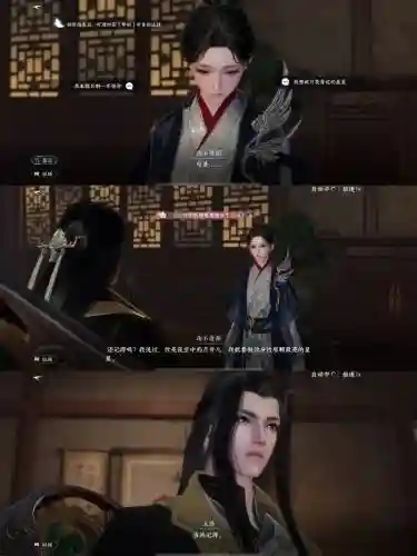 逆水寒无情师兄攻略插图1