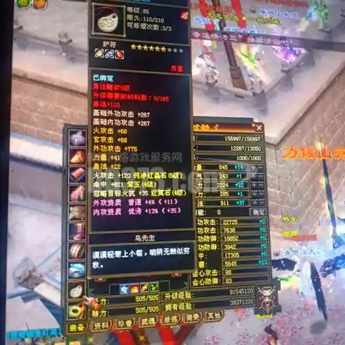 天龙八部明教石头攻略插图1