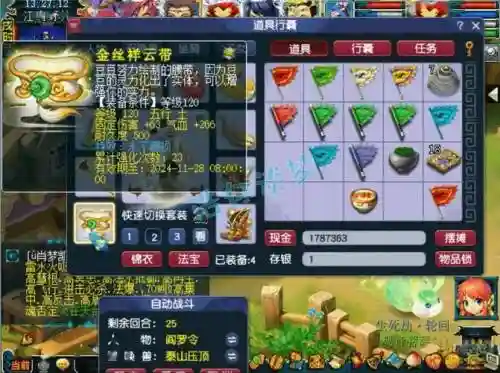 梦幻西游固伤变身_1插图1 梦幻西游固伤变身_1插图1
