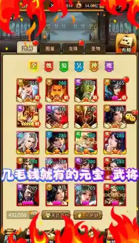 放置三国神龙搭配阵容插图1