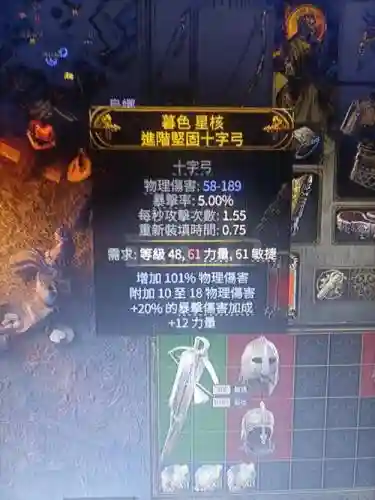 流放之路刀锋乱舞武器_1插图1