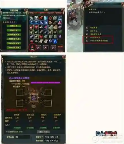御龙在天混沌装备_1插图1