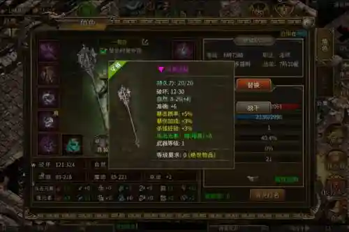 传奇世界法师武器等级插图