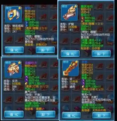 桃花源记怎么发送装备_1插图1