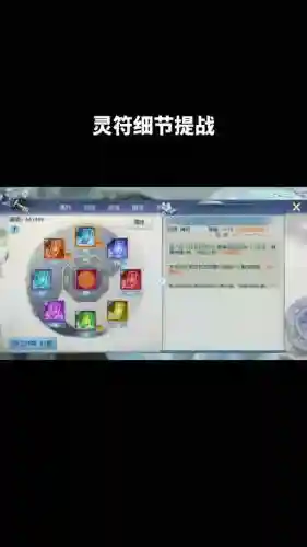 诛仙手游绘卷录攻略仙野灵踪插图