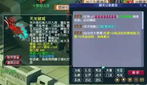 梦幻西游150级枪_1插图