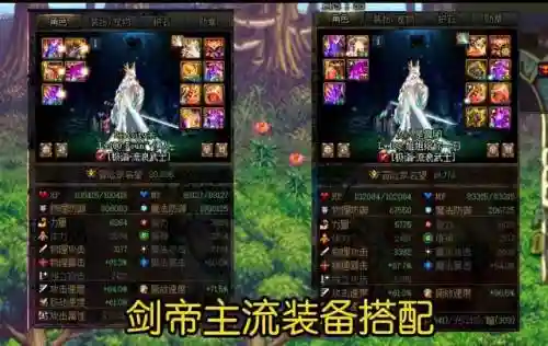 剑帝85ss武器选什么_1插图1
