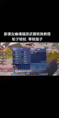 倩女灵兽技能能解锁吗_1插图1