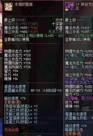 奶爸圣灵换装武器插图1