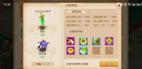 梦幻西游和目标宠_1插图